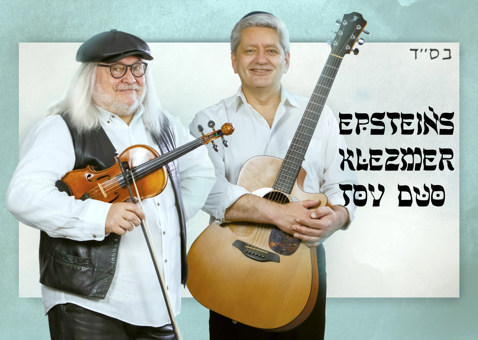 Epstein’s Klezmer Tov Duo · violin and guitar